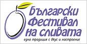 Български фестивал на сливата