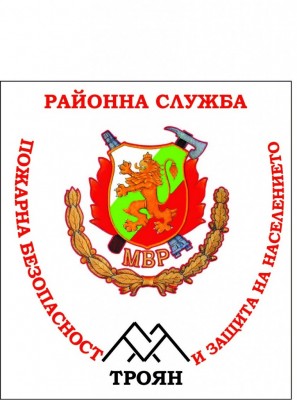 пожарна-Троян