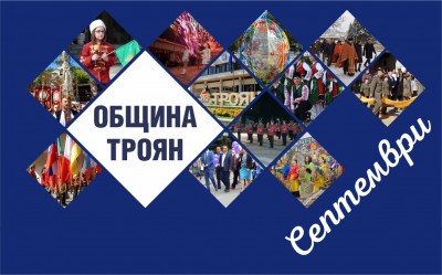 Календарен план на културните и спортни събития…