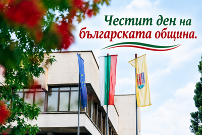 Община Троян ще посрещне първите…