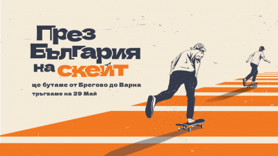 ПРОЕКТЪТ В ГОЛЯМА ЖЕЛЯЗНА Е…